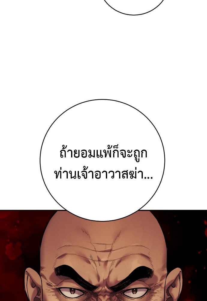 ตำรวจนักฆ่า - หน้า 7