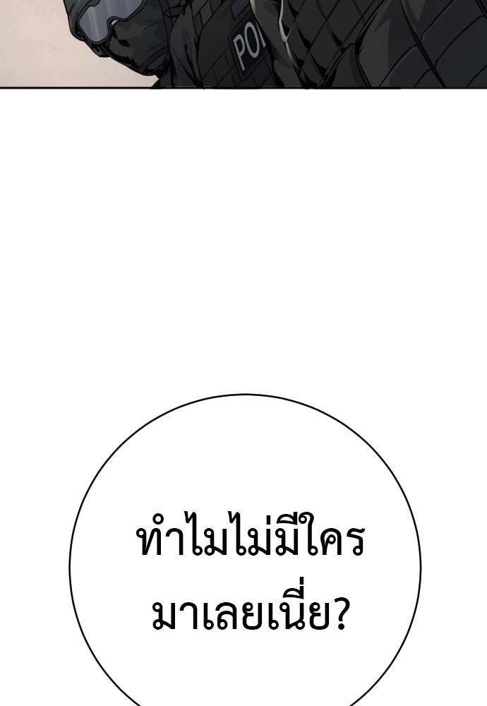 ตำรวจนักฆ่า - หน้า 73