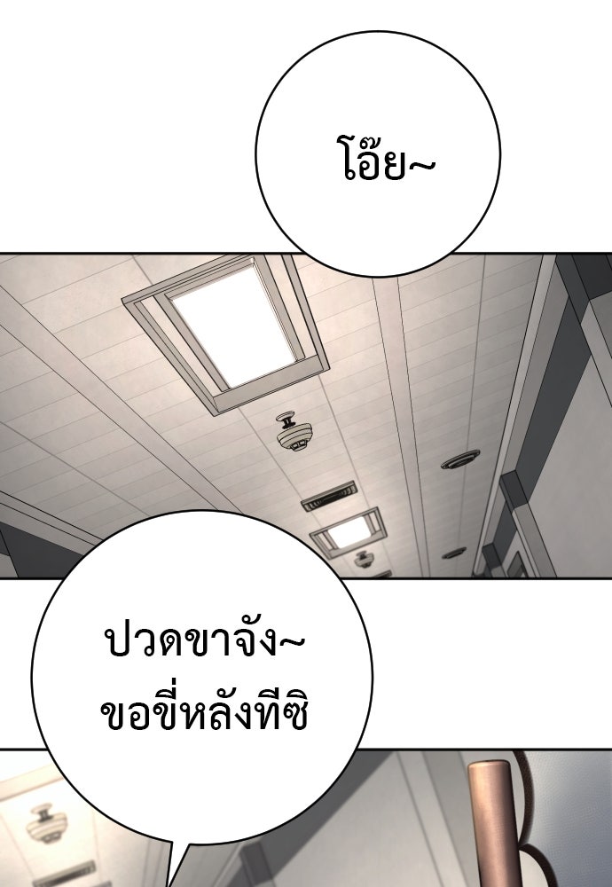 ตำรวจนักฆ่า - หน้า 76