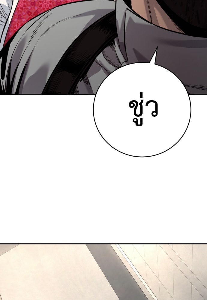 ตำรวจนักฆ่า - หน้า 85