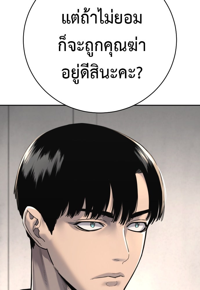 ตำรวจนักฆ่า - หน้า 9