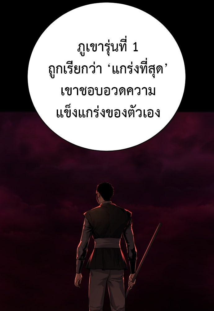 ตำรวจนักฆ่า - หน้า 95