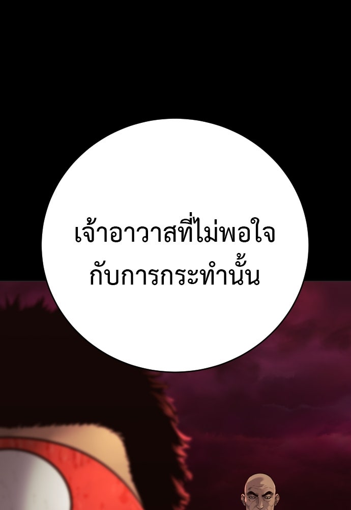 ตำรวจนักฆ่า - หน้า 97