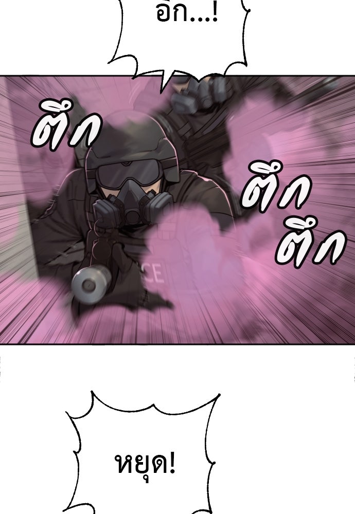 ตำรวจนักฆ่า - หน้า 28