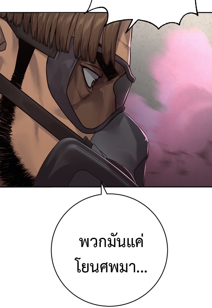 ตำรวจนักฆ่า - หน้า 30
