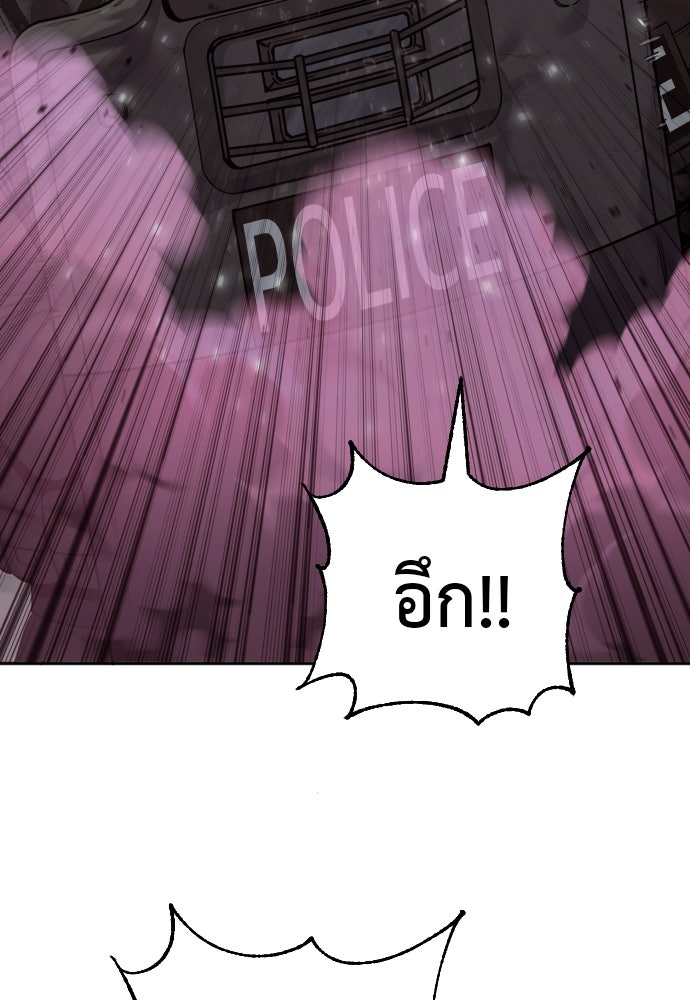 ตำรวจนักฆ่า - หน้า 36