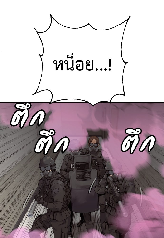 ตำรวจนักฆ่า - หน้า 44