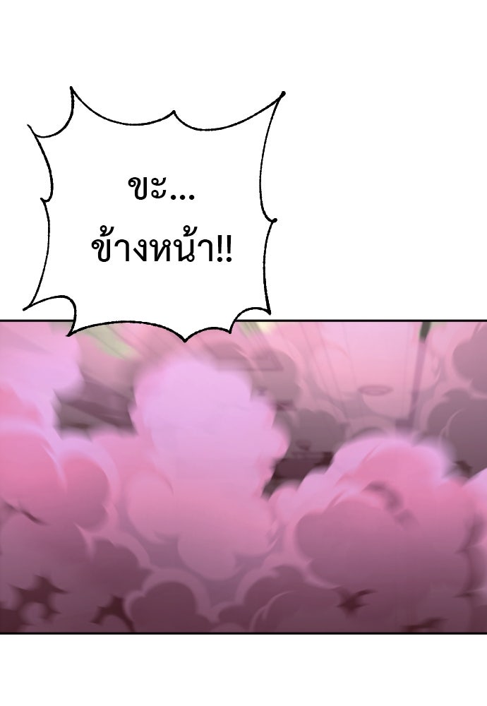 ตำรวจนักฆ่า - หน้า 47