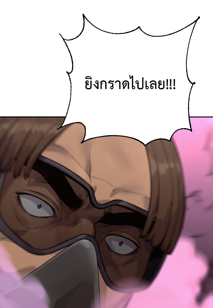 ตำรวจนักฆ่า - หน้า 48
