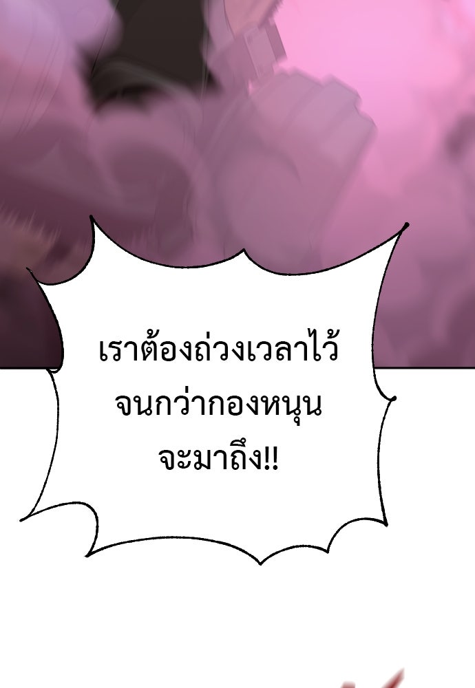ตำรวจนักฆ่า - หน้า 49