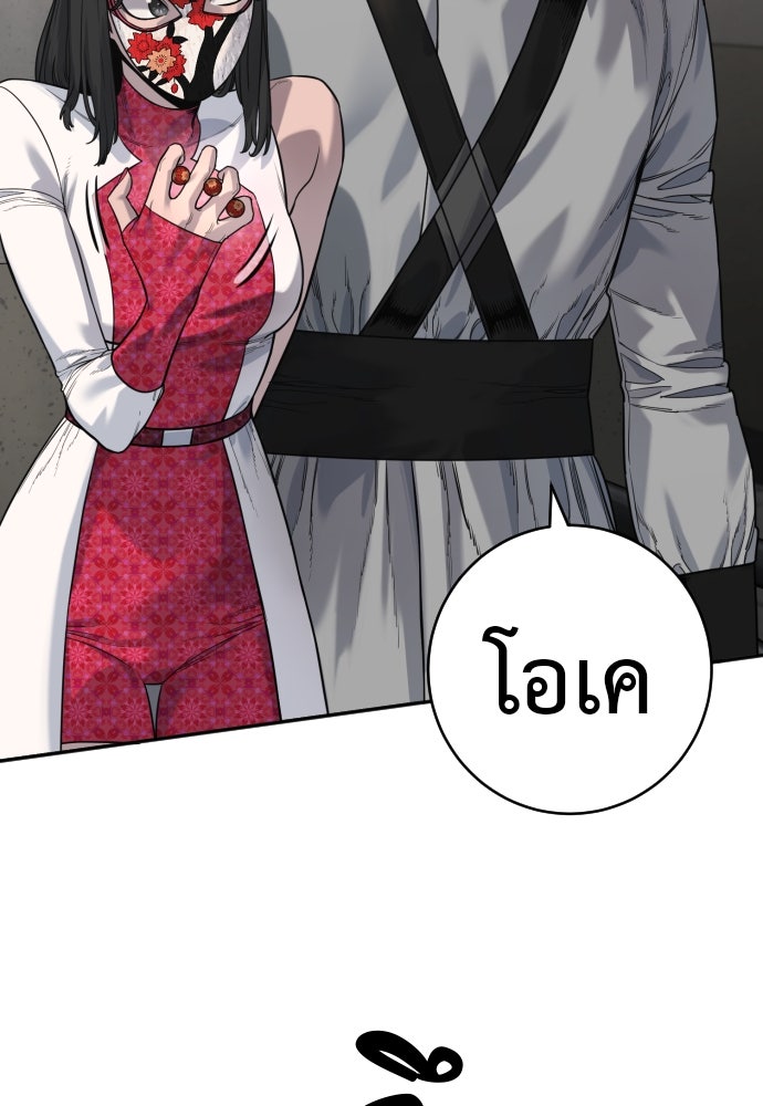 ตำรวจนักฆ่า - หน้า 5