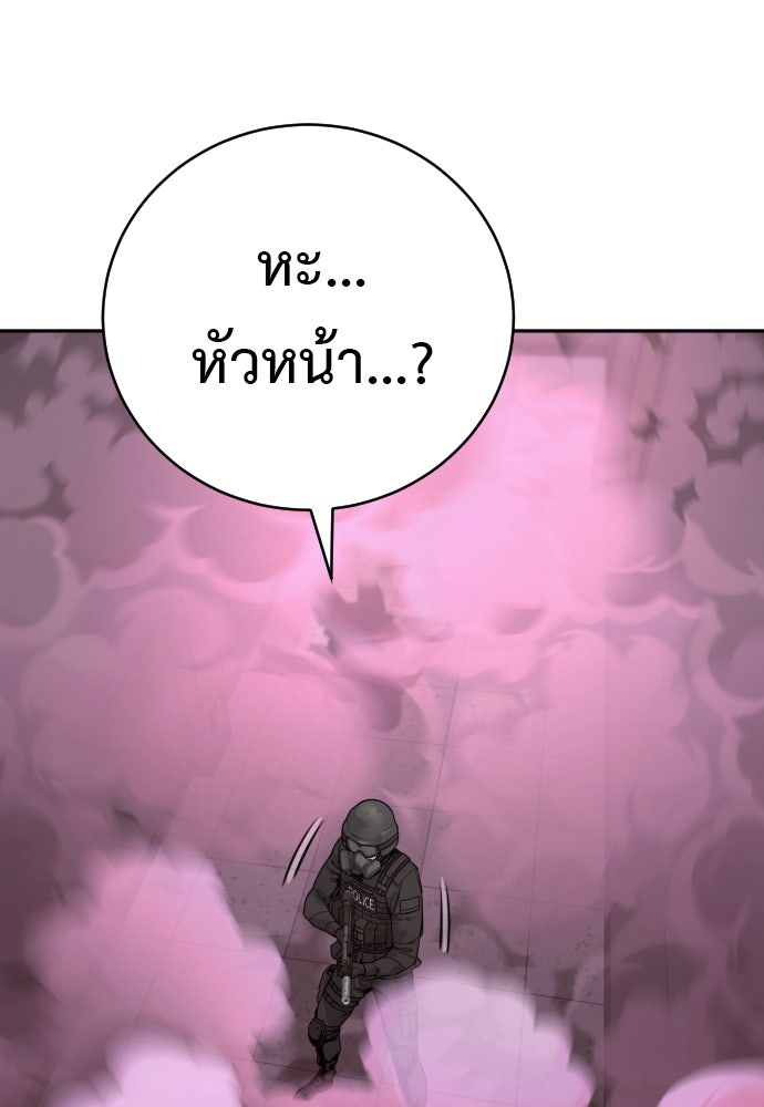 ตำรวจนักฆ่า - หน้า 64