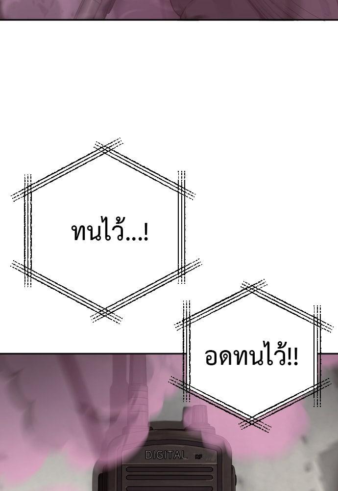 ตำรวจนักฆ่า - หน้า 69