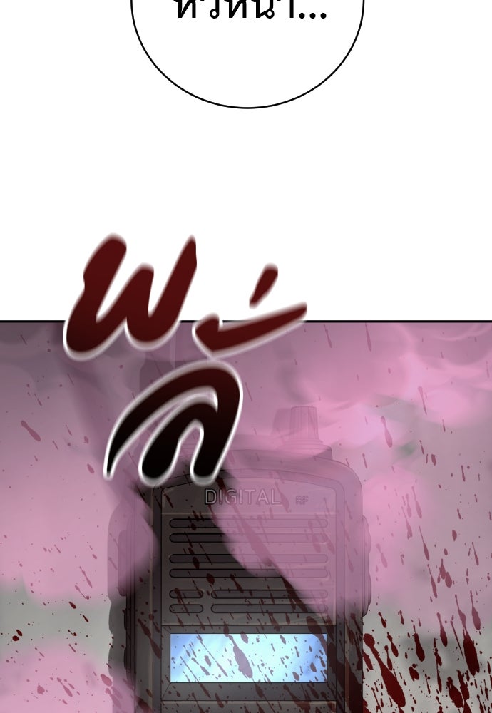 ตำรวจนักฆ่า - หน้า 74