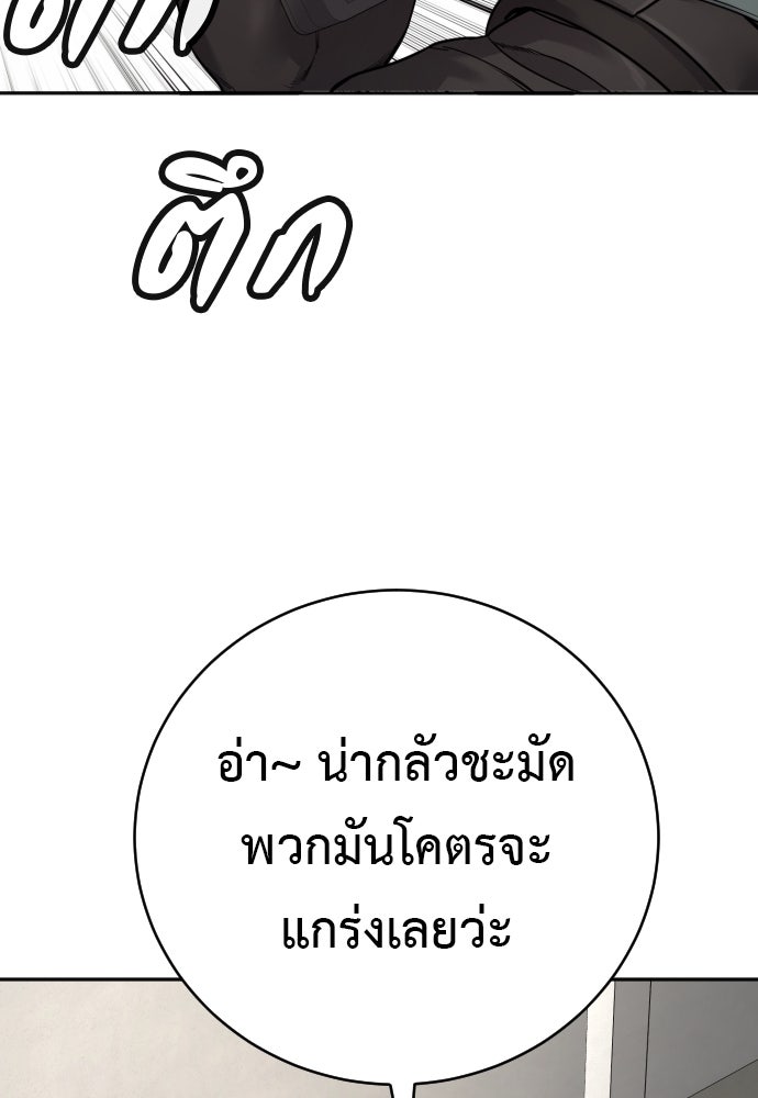ตำรวจนักฆ่า - หน้า 77