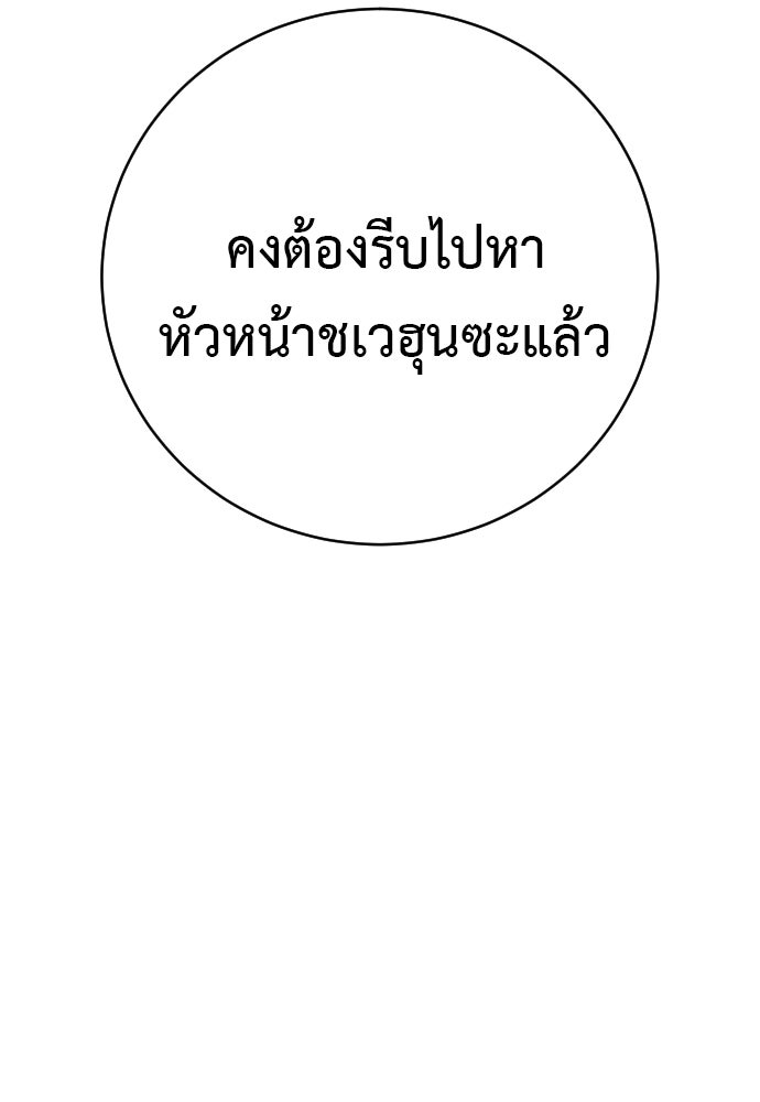 ตำรวจนักฆ่า - หน้า 80