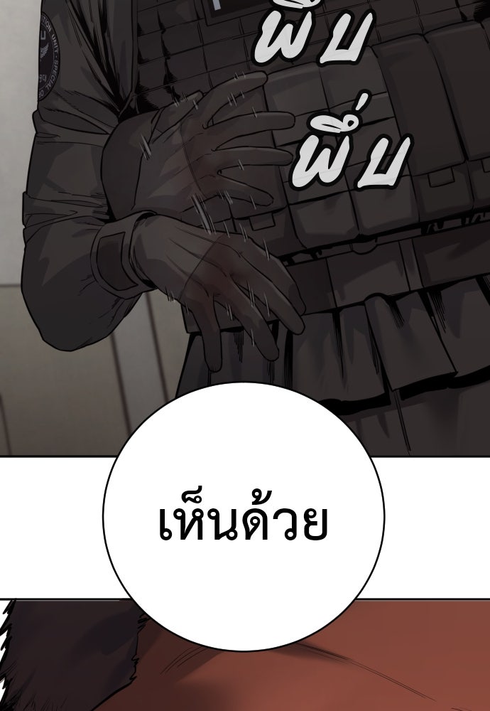 ตำรวจนักฆ่า - หน้า 90