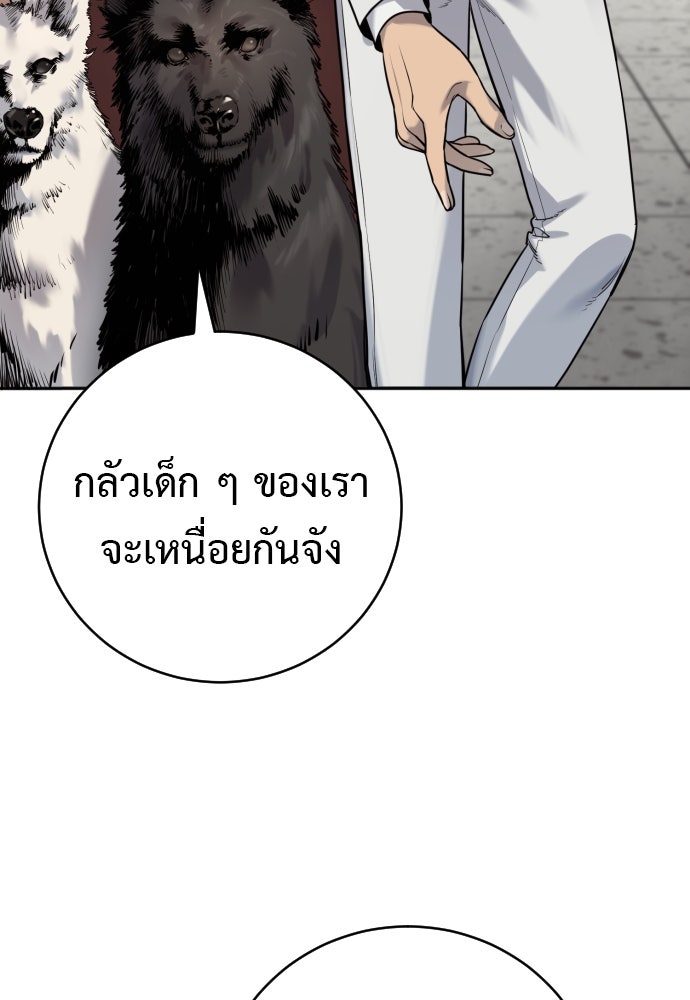ตำรวจนักฆ่า - หน้า 95