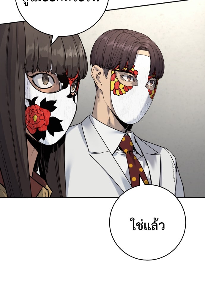 ตำรวจนักฆ่า - หน้า 97