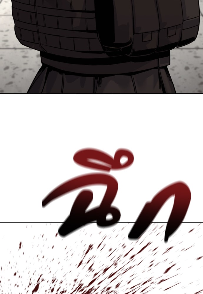 ตำรวจนักฆ่า - หน้า 22