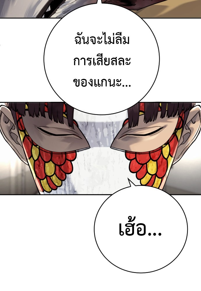 ตำรวจนักฆ่า - หน้า 41