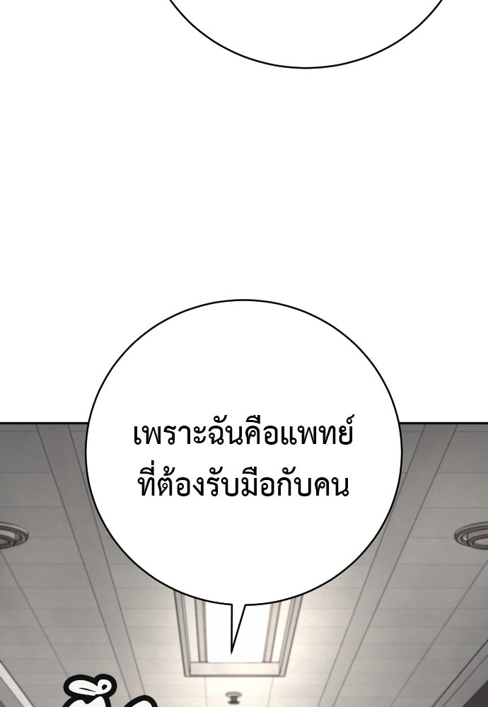 ตำรวจนักฆ่า - หน้า 44