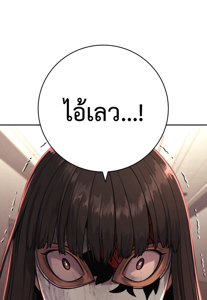 ตำรวจนักฆ่า - หน้า 5