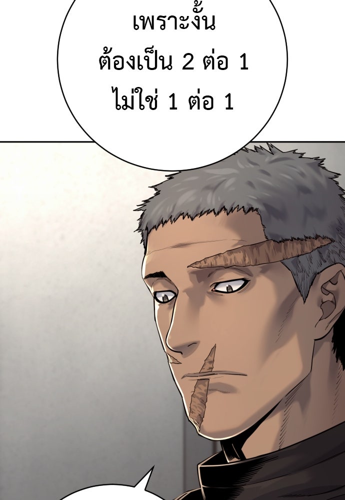 ตำรวจนักฆ่า - หน้า 52