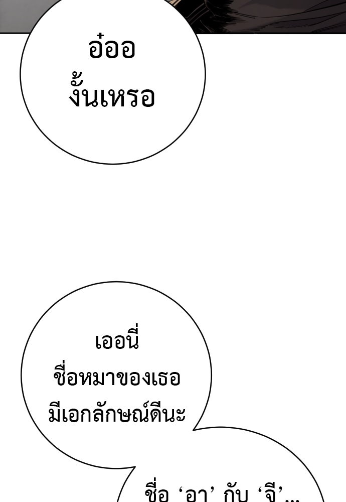 ตำรวจนักฆ่า - หน้า 53