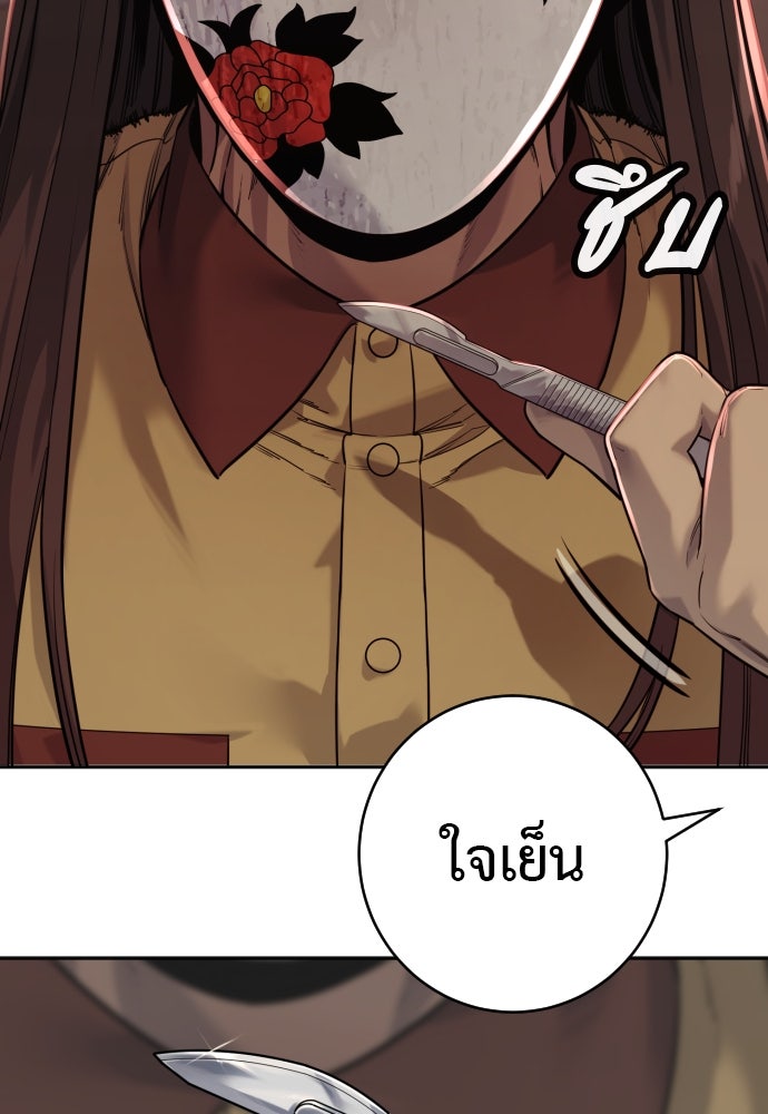 ตำรวจนักฆ่า - หน้า 6