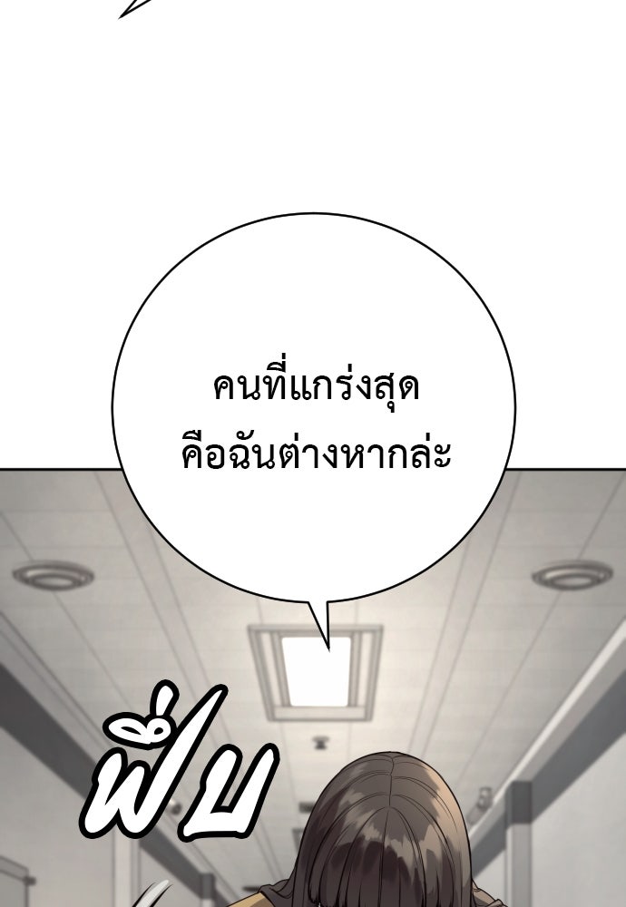 ตำรวจนักฆ่า - หน้า 63