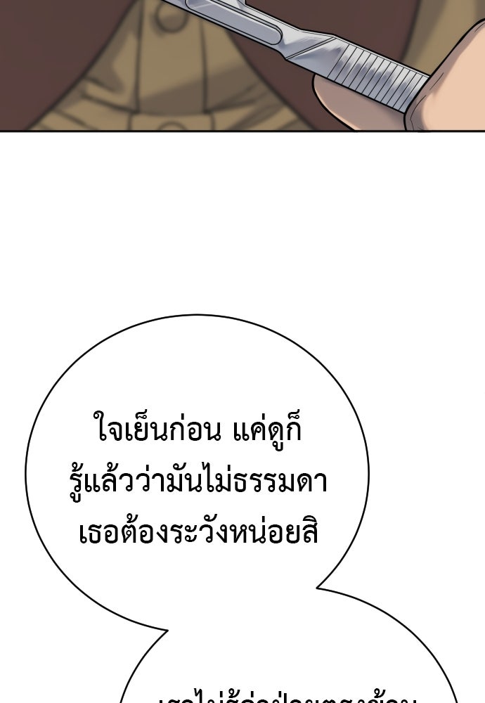 ตำรวจนักฆ่า - หน้า 7