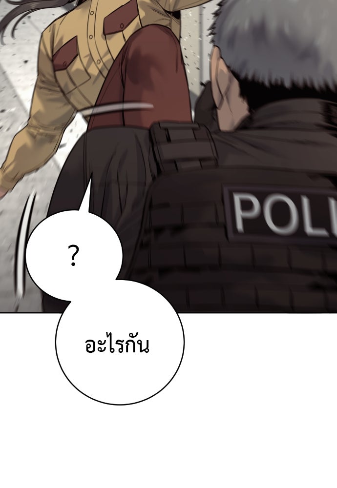 ตำรวจนักฆ่า - หน้า 79
