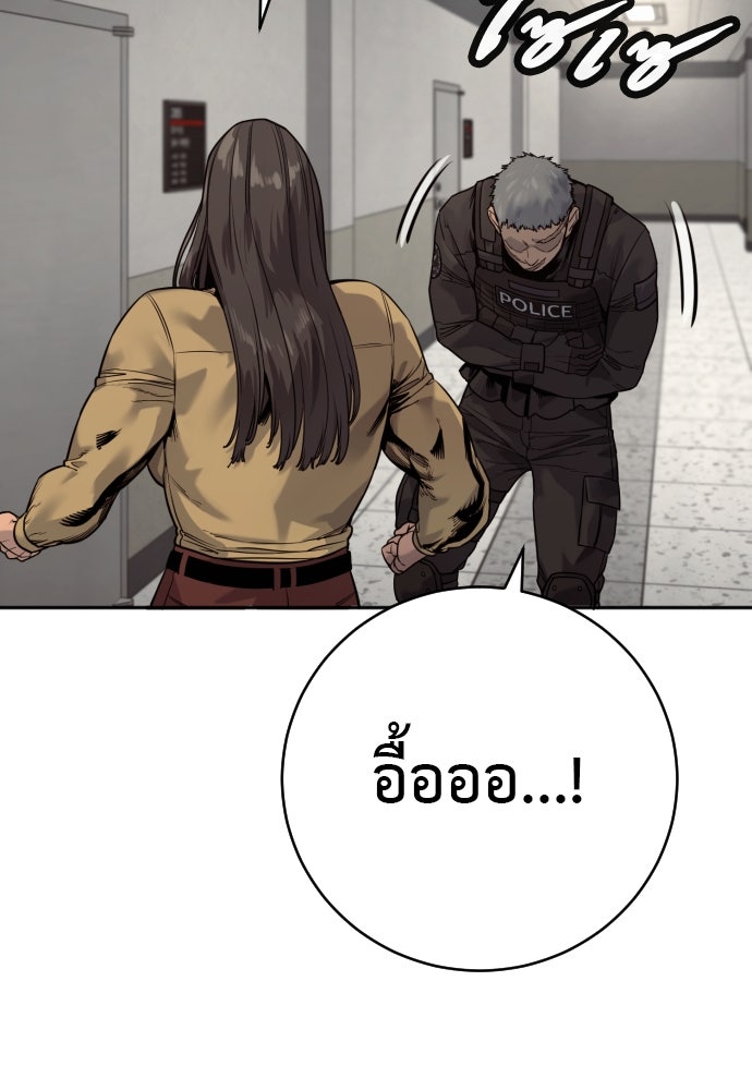 ตำรวจนักฆ่า - หน้า 85