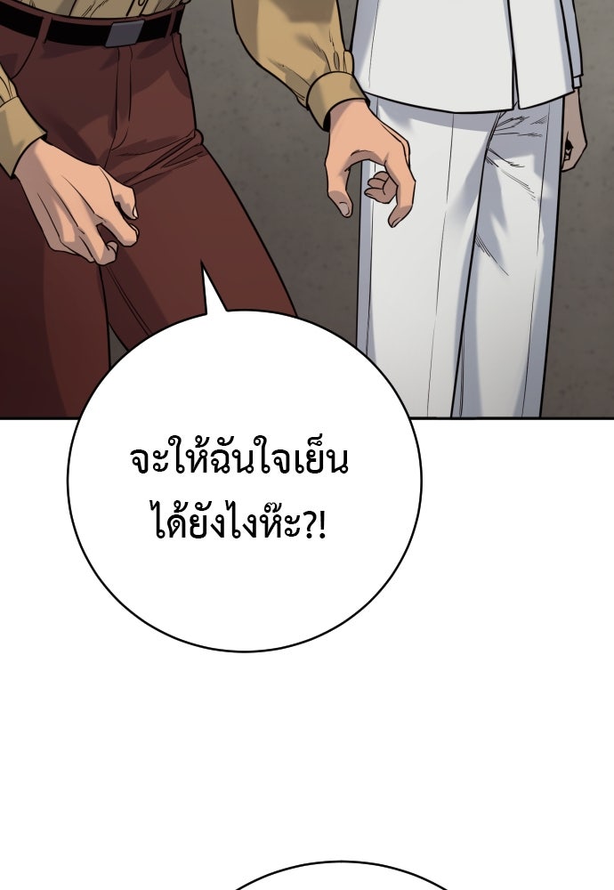 ตำรวจนักฆ่า - หน้า 9