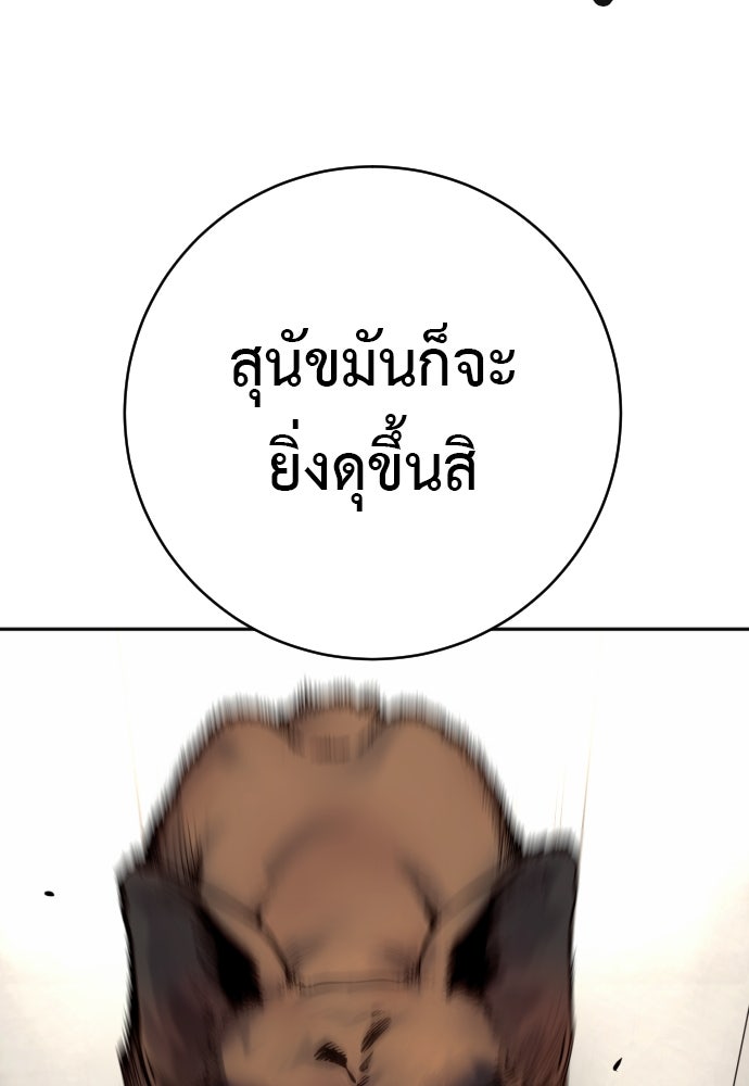ตำรวจนักฆ่า - หน้า 90