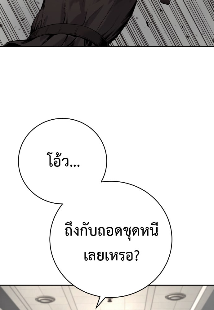 ตำรวจนักฆ่า - หน้า 97