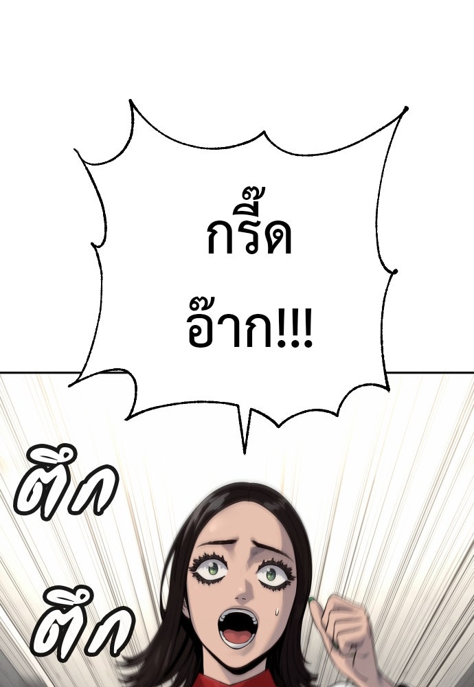 ตำรวจนักฆ่า - หน้า 1