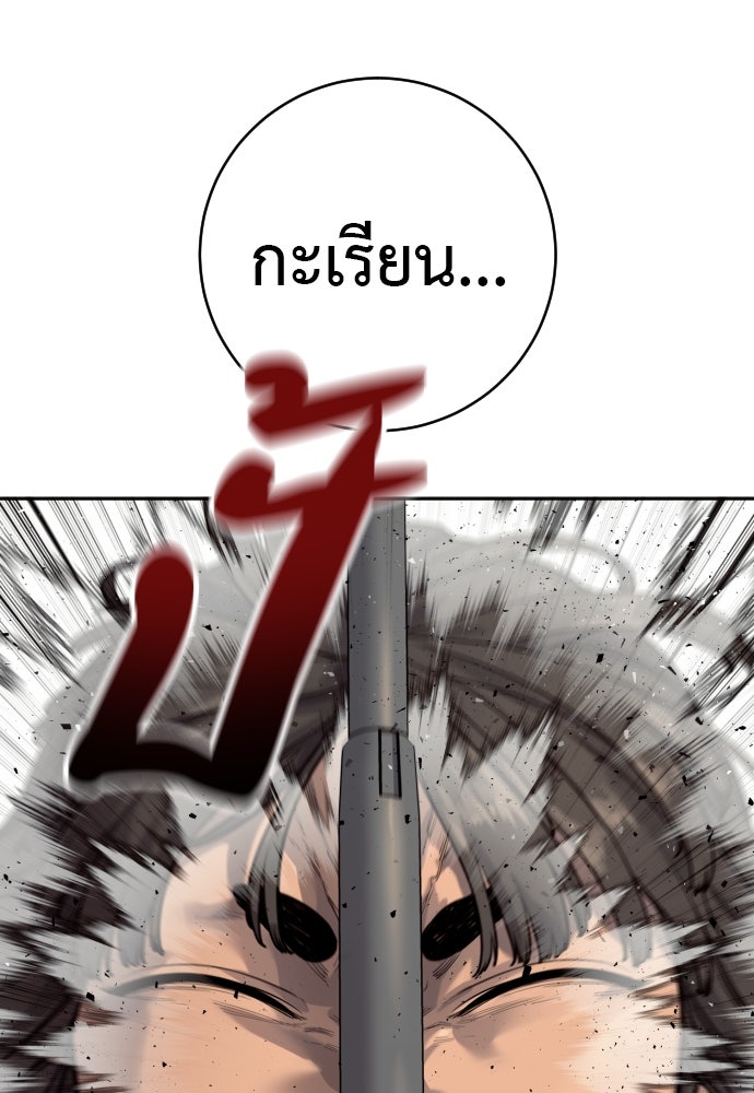 ตำรวจนักฆ่า - หน้า 116