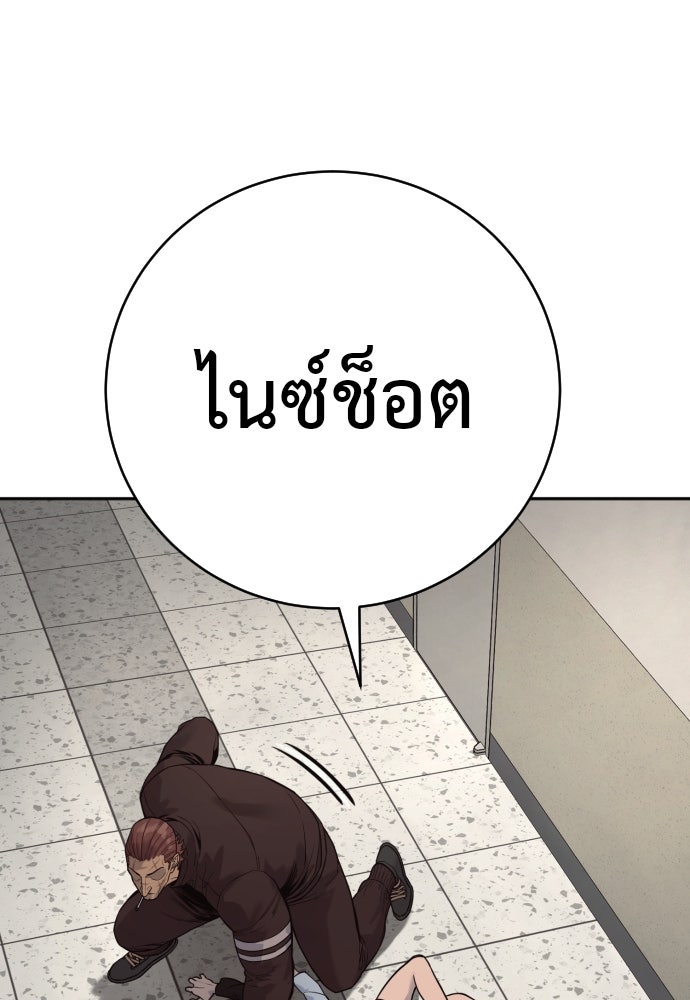 ตำรวจนักฆ่า - หน้า 22