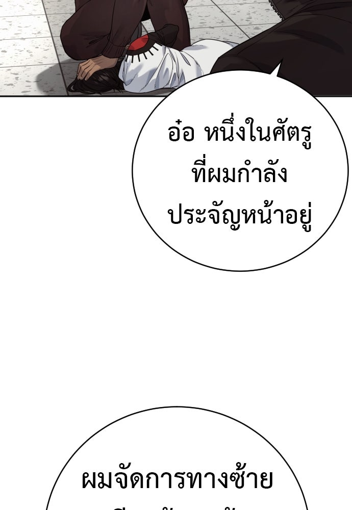 ตำรวจนักฆ่า - หน้า 28