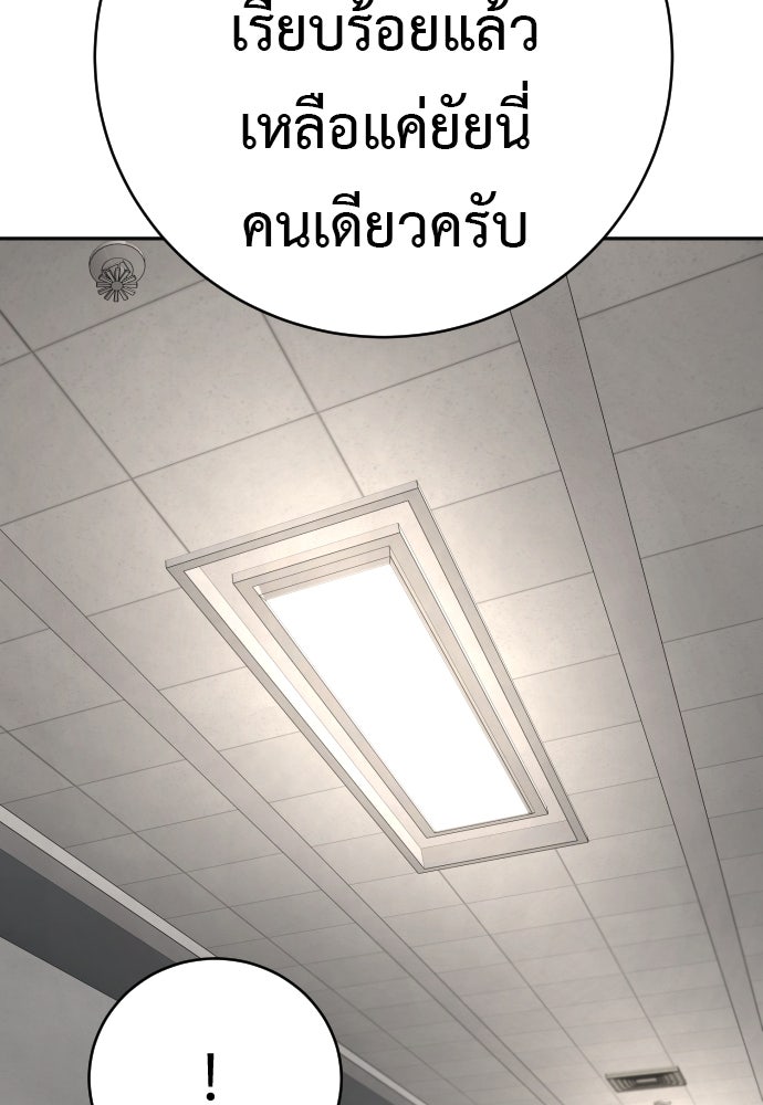 ตำรวจนักฆ่า - หน้า 29