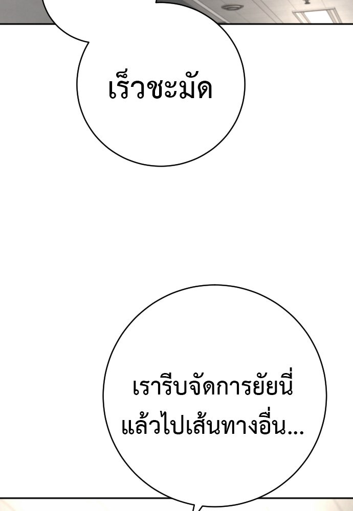 ตำรวจนักฆ่า - หน้า 30