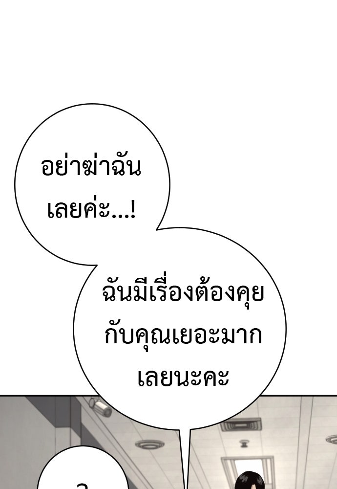 ตำรวจนักฆ่า - หน้า 32
