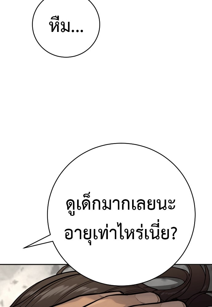 ตำรวจนักฆ่า - หน้า 35