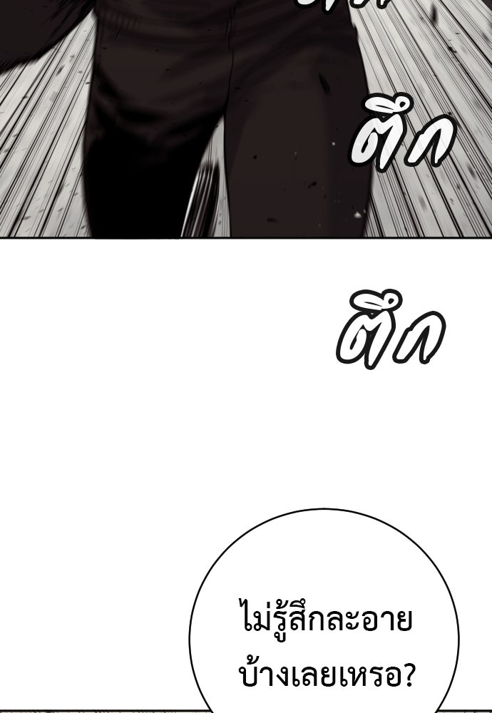 ตำรวจนักฆ่า - หน้า 4