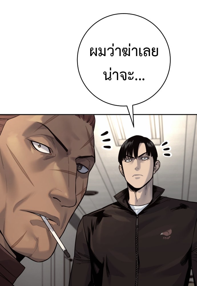 ตำรวจนักฆ่า - หน้า 41