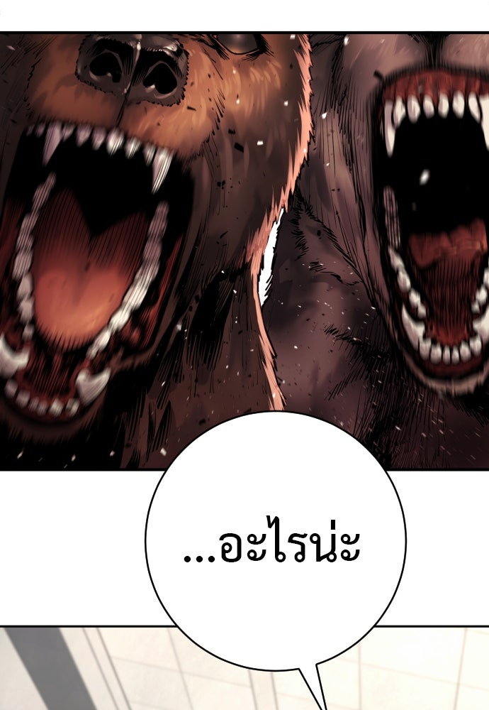 ตำรวจนักฆ่า - หน้า 44