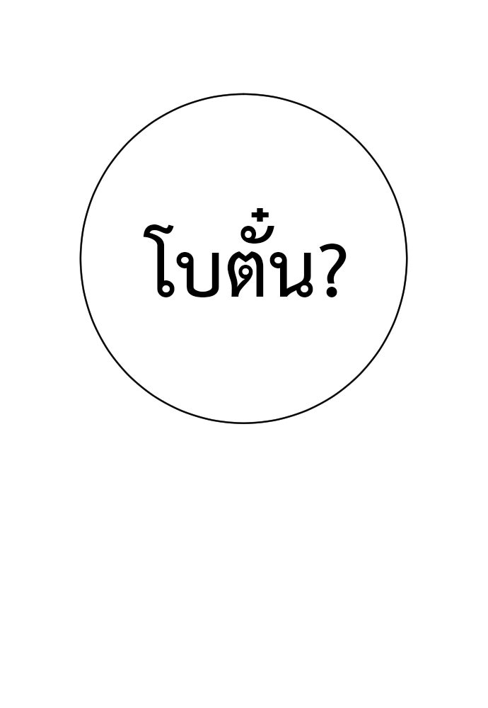ตำรวจนักฆ่า - หน้า 47