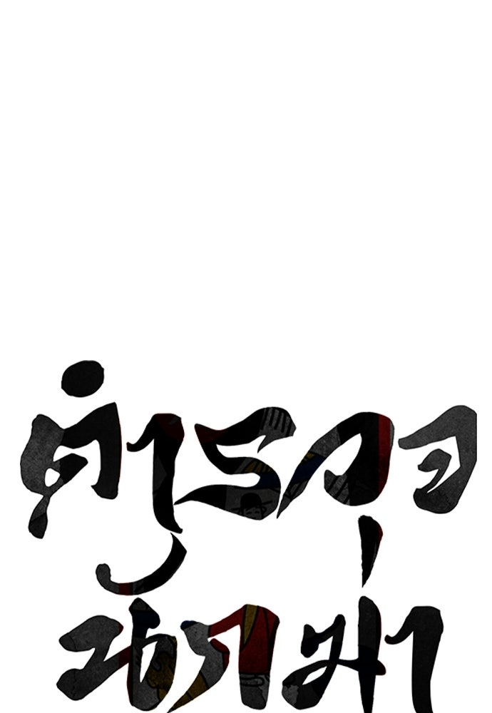 ตำรวจนักฆ่า - หน้า 48